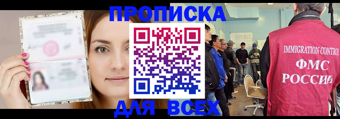 прописка в квартире в Малой Вишере