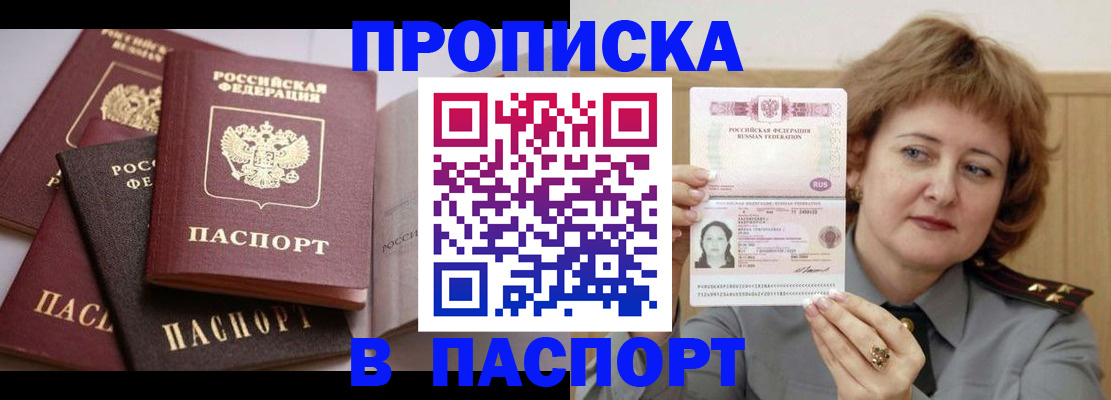 временная регистрация законно в Малой Вишере