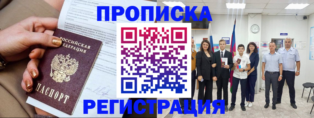 прописка поиск в Малой Вишере